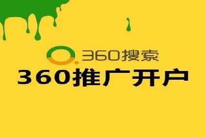 竞价推广开户成功案例回顾